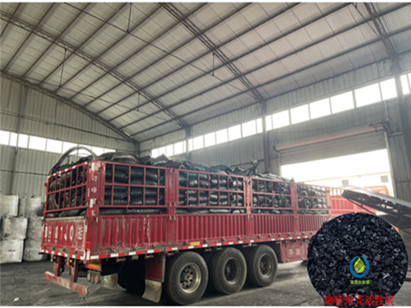 瑞特果殼活性炭?jī)r(jià)格咨詢熱線:13703907601李經(jīng)理