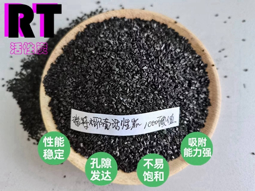 瑞特果殼活性炭?jī)r(jià)格咨詢(xún)熱線(xiàn):13703907601李經(jīng)理