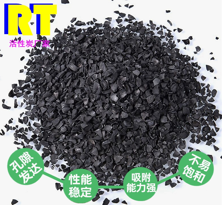 瑞特活性炭濾料生產(chǎn)廠家熱線:13703907601李經(jīng)理
