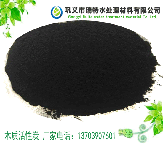 粉狀活性炭實(shí)拍圖